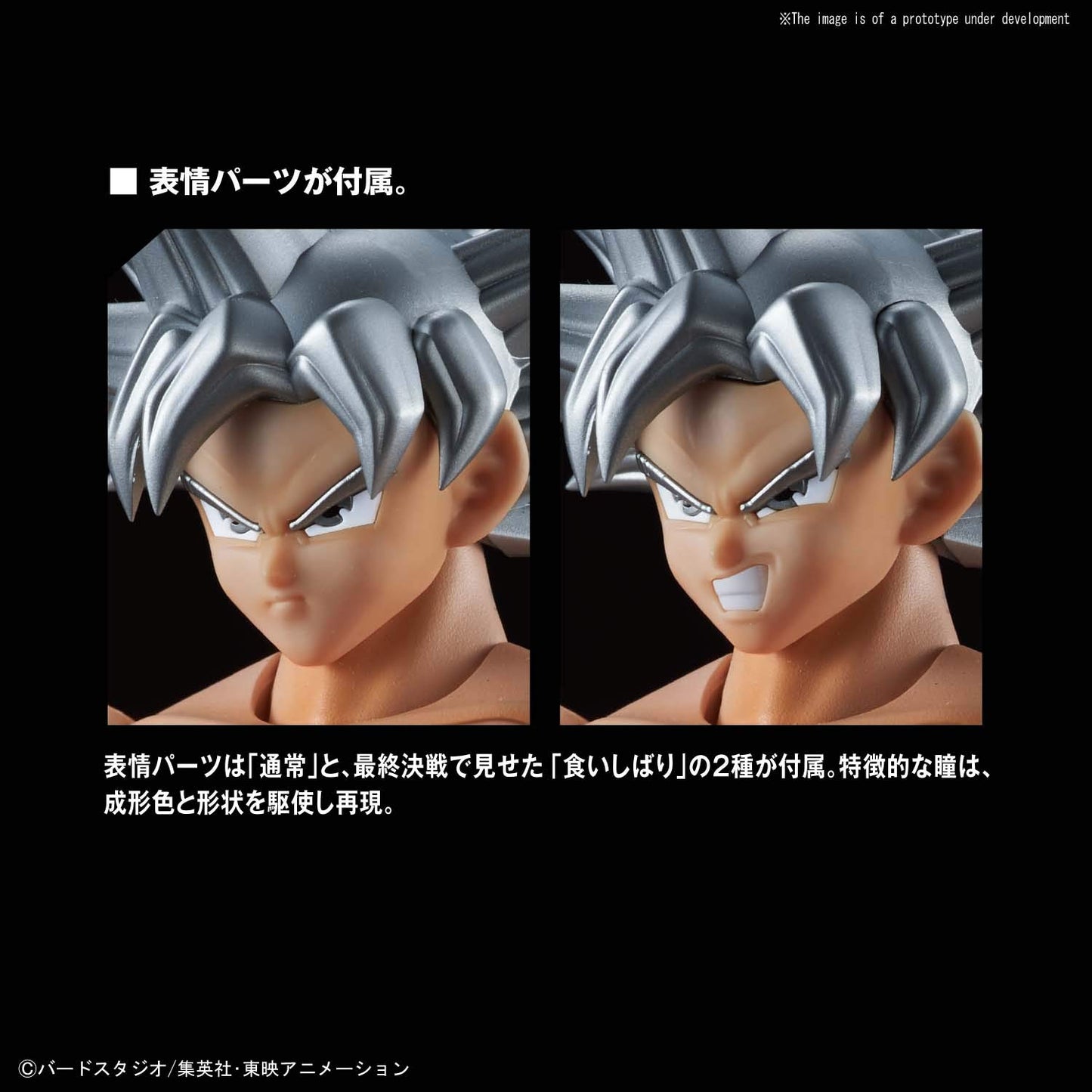 BANDAI Son Goku Ultra Instinct